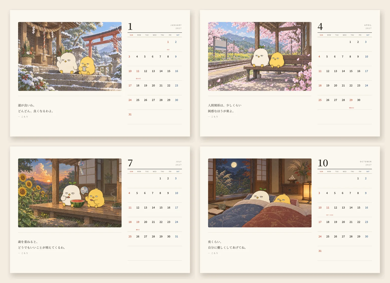 カレンダーの中面。絵とこもりのひとこと、日付が並ぶ
